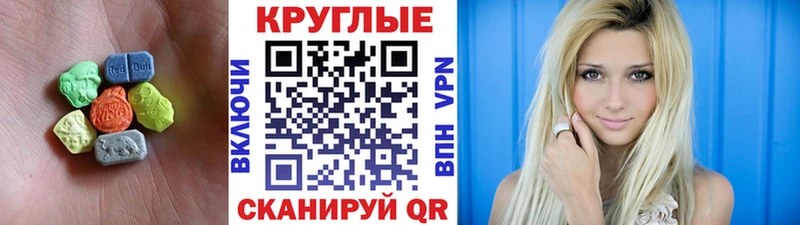 ЭКСТАЗИ 300 mg  Ирбит 