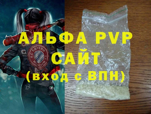Альфа ПВП Володарск