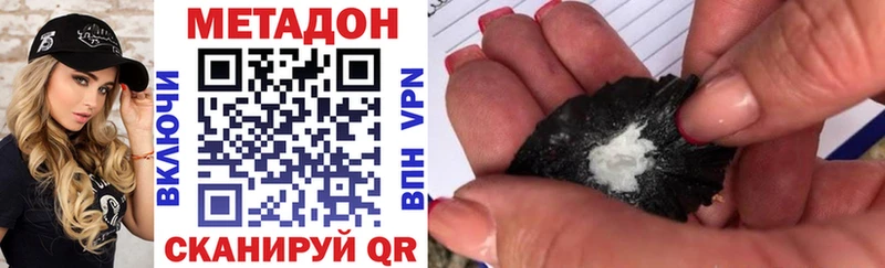 Метадон VHQ  что такое наркотик  Ирбит 